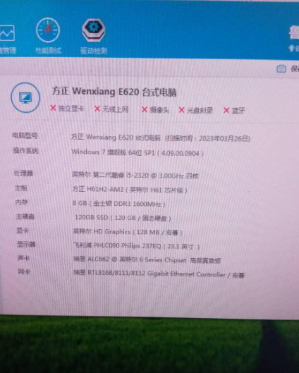 方正i5四核辦公主機