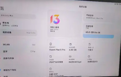 剛買來的小米平板5Pro
