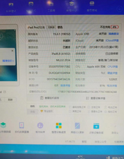 12.9寸大平板ipad pro低價(jià)出