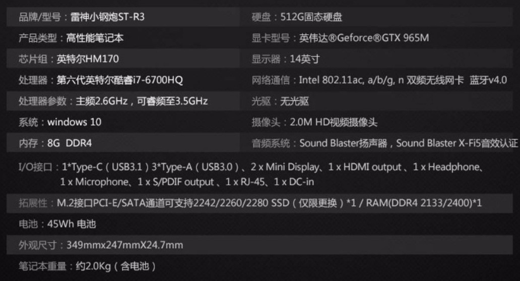 雷神小鋼炮GTX965M獨顯i7游戲本筆記本電腦